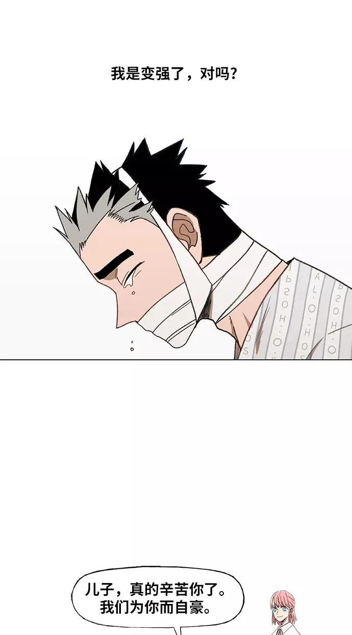 第51话 圆满告终 第56页