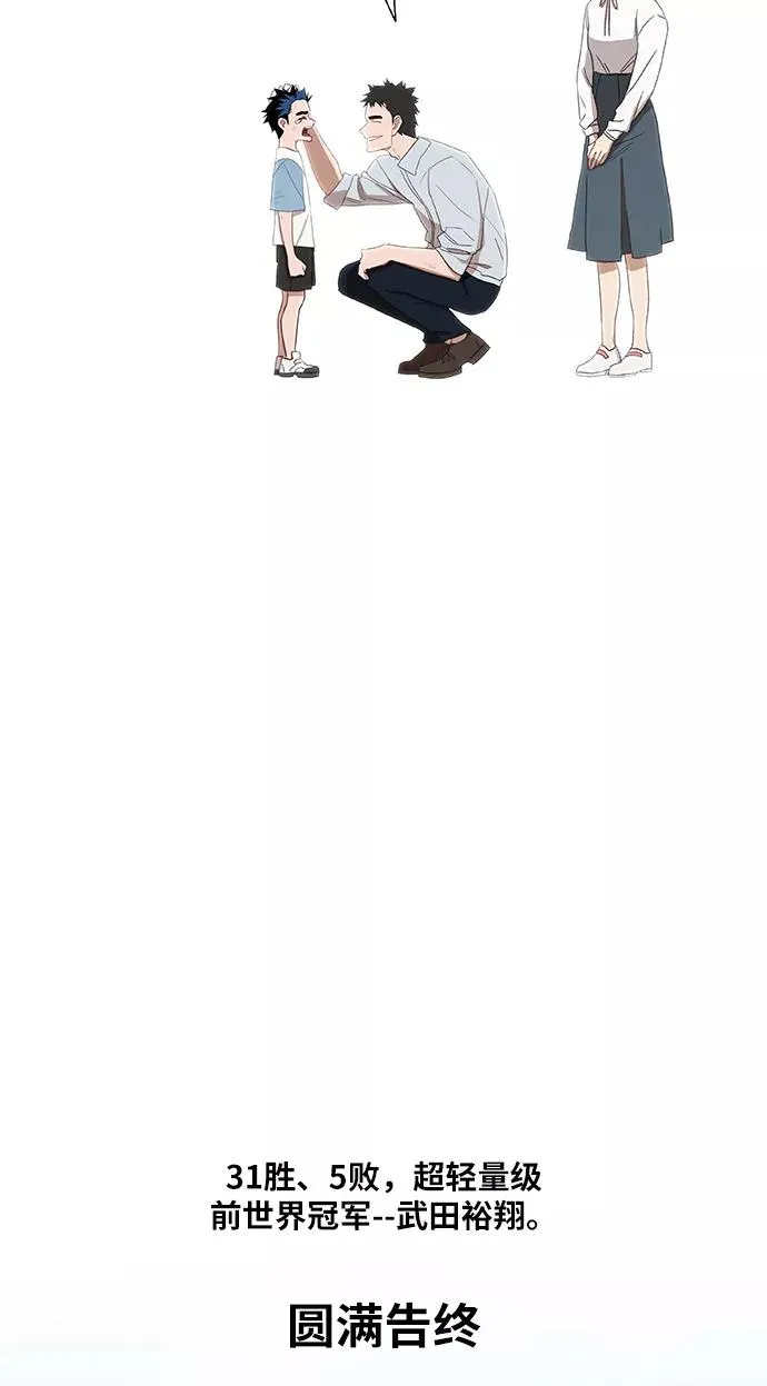第51话 圆满告终 第57页