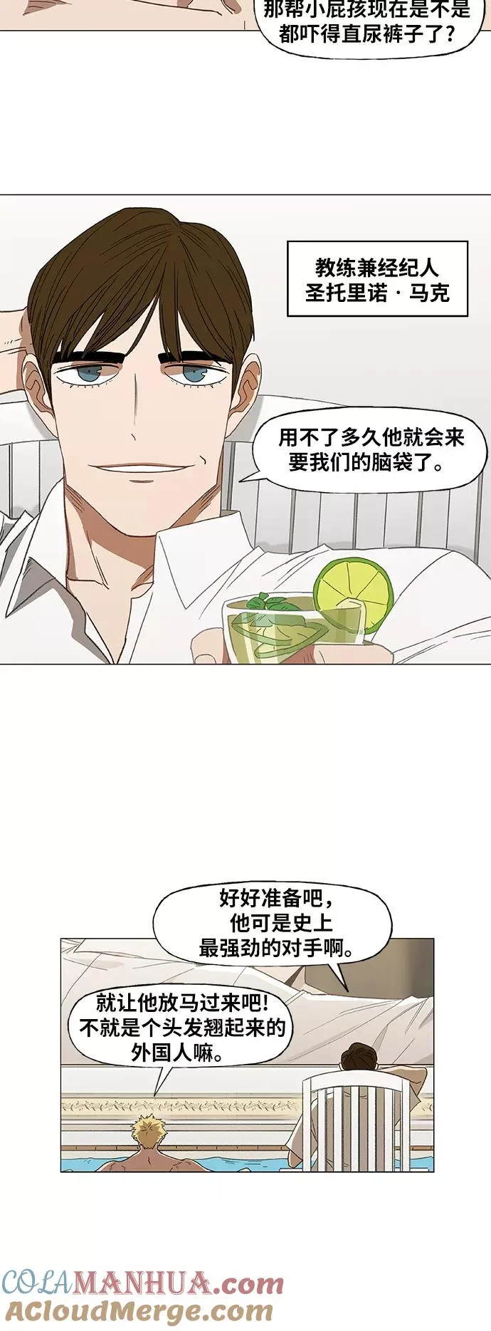 第51话 圆满告终 第61页