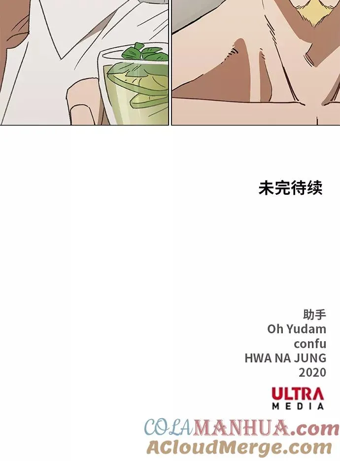 第51话 圆满告终 第64页