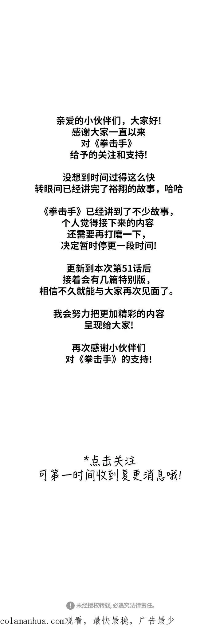第51话 圆满告终 第65页