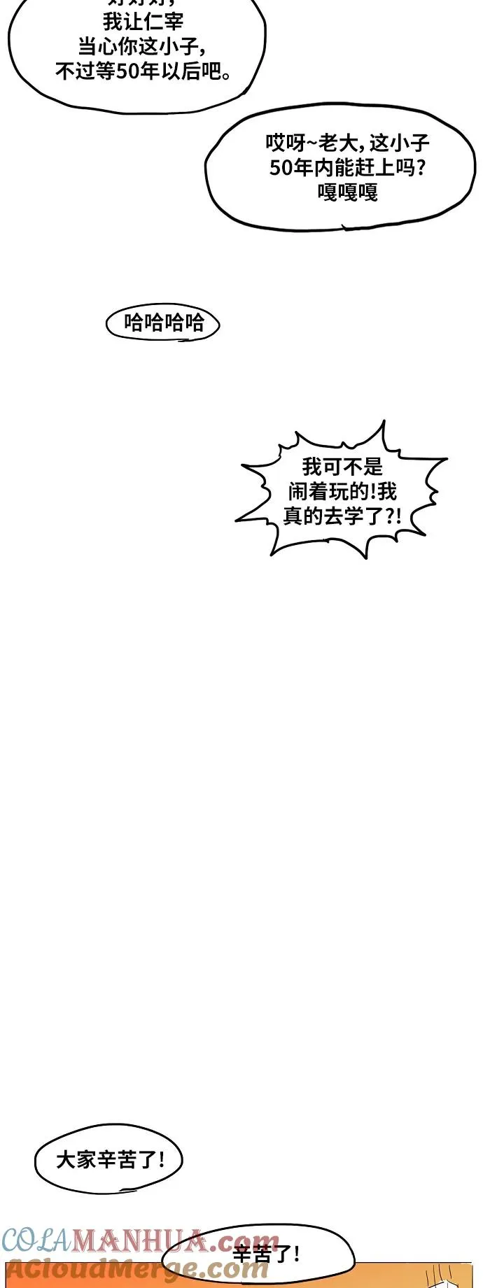 【免费】休刊特别篇1（小混混） 第5页