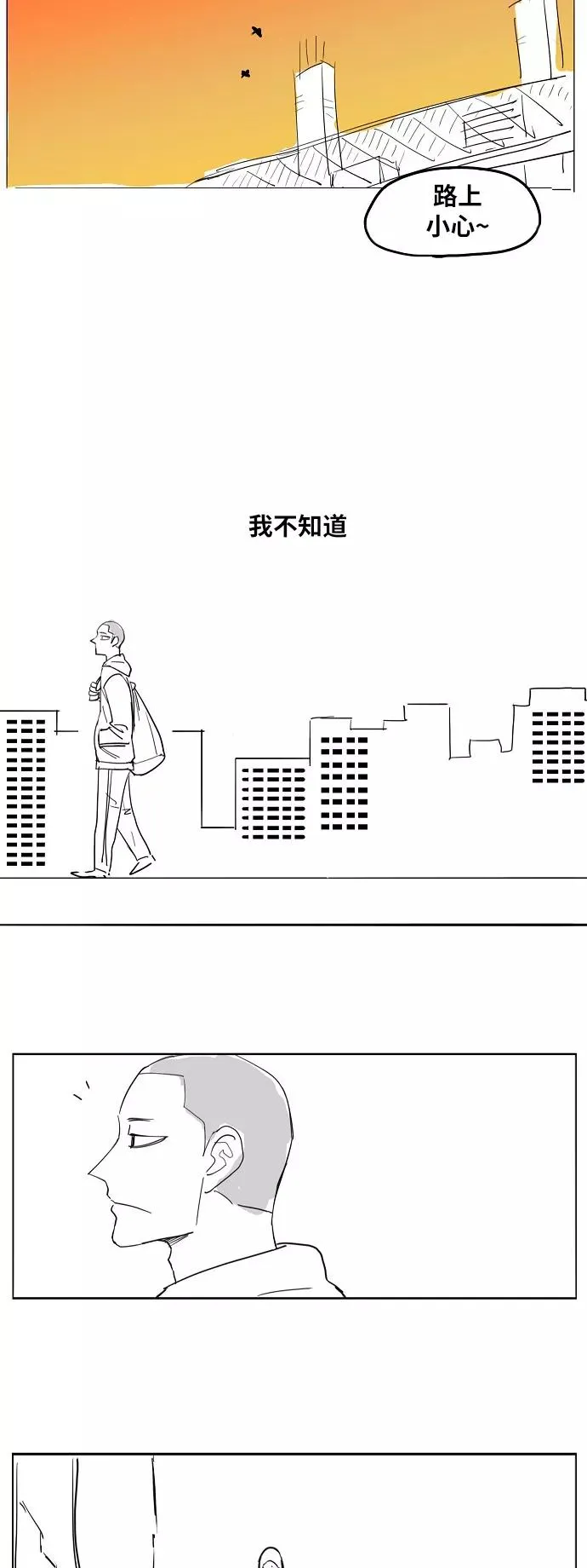 【免费】休刊特别篇1（小混混） 第6页