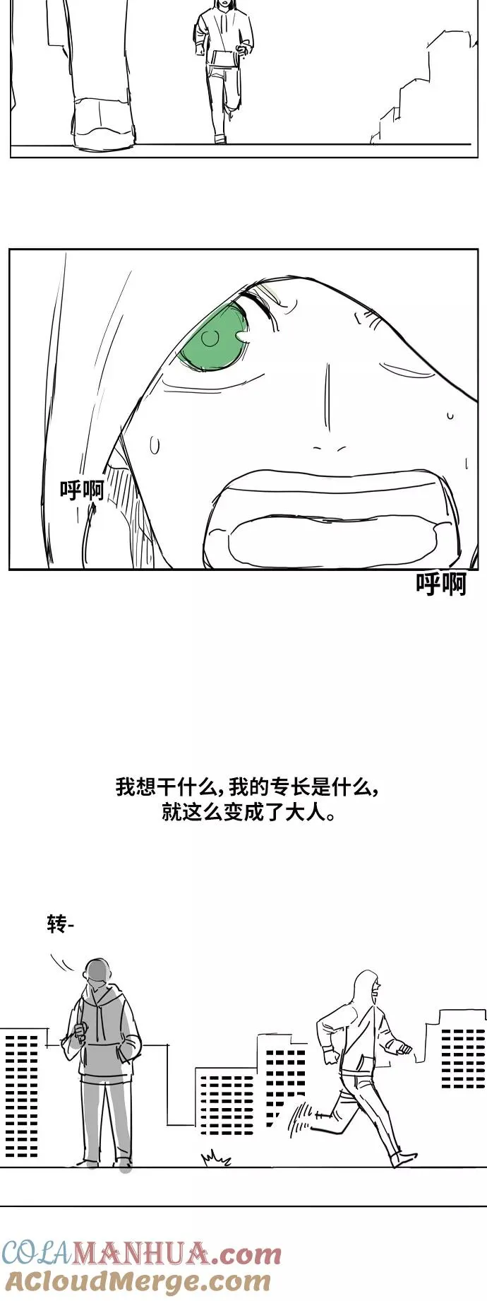 【免费】休刊特别篇1（小混混） 第7页