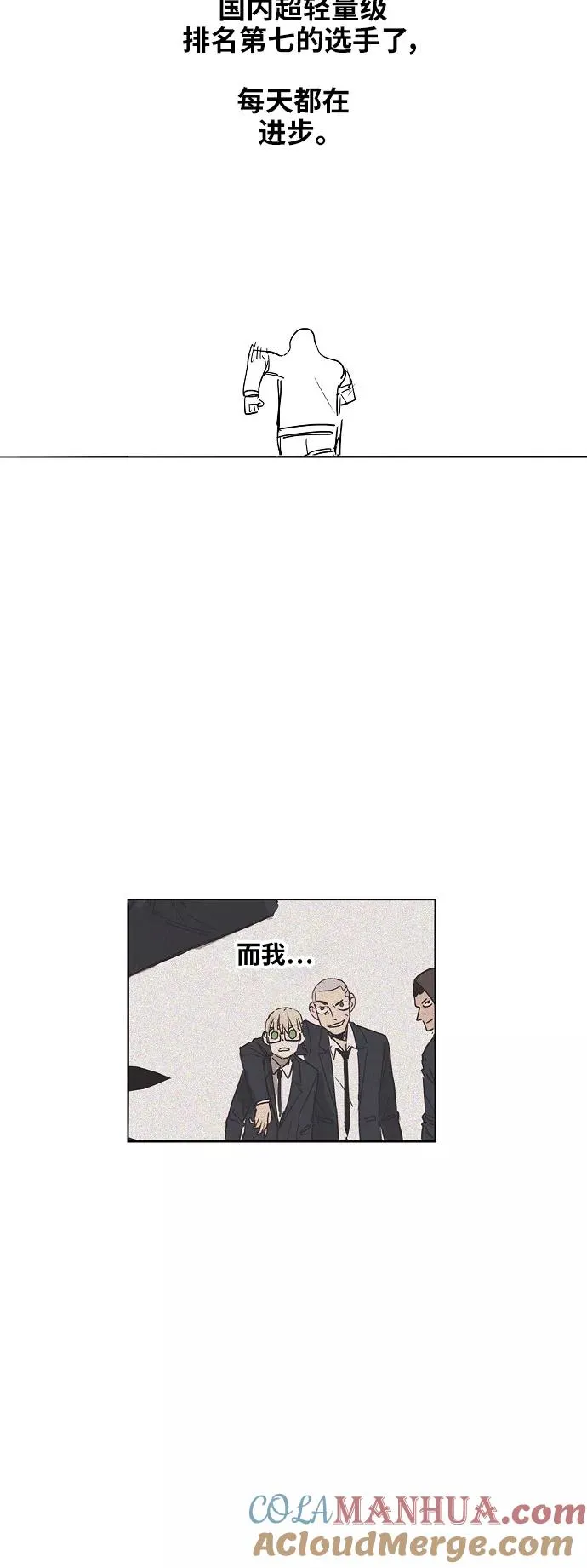 【免费】休刊特别篇1（小混混） 第9页