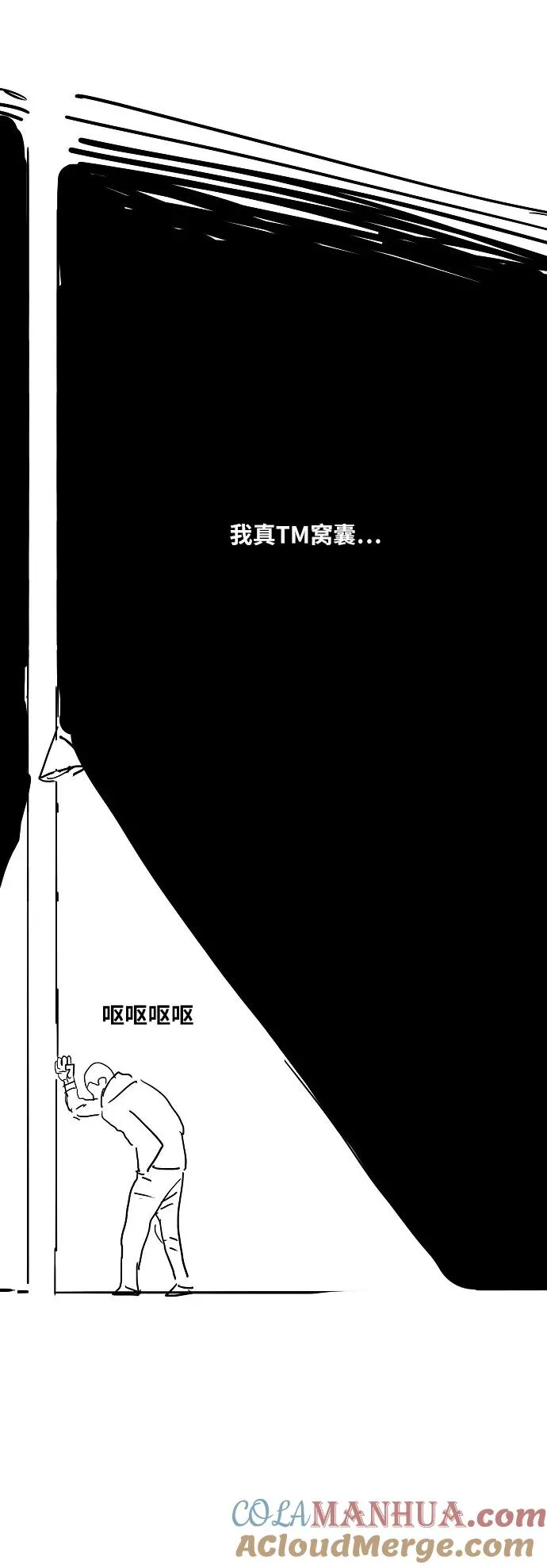 【免费】休刊特别篇1（小混混） 第17页