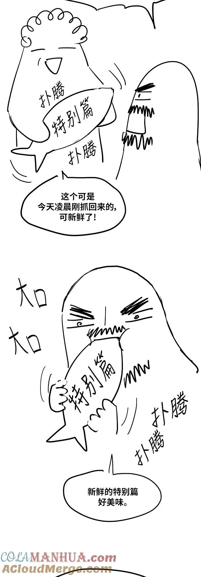 【免费】休刊特别篇1（小混混） 第19页