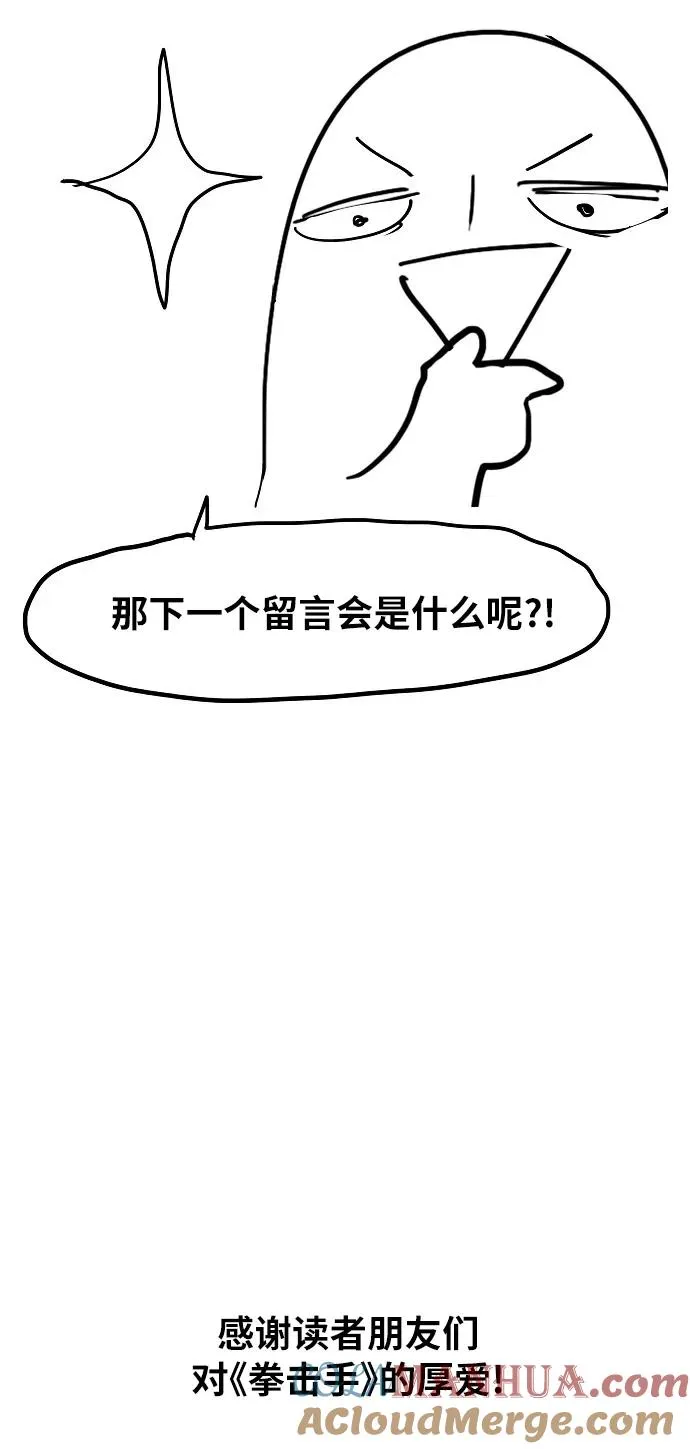【免费】休刊特别篇1（小混混） 第23页