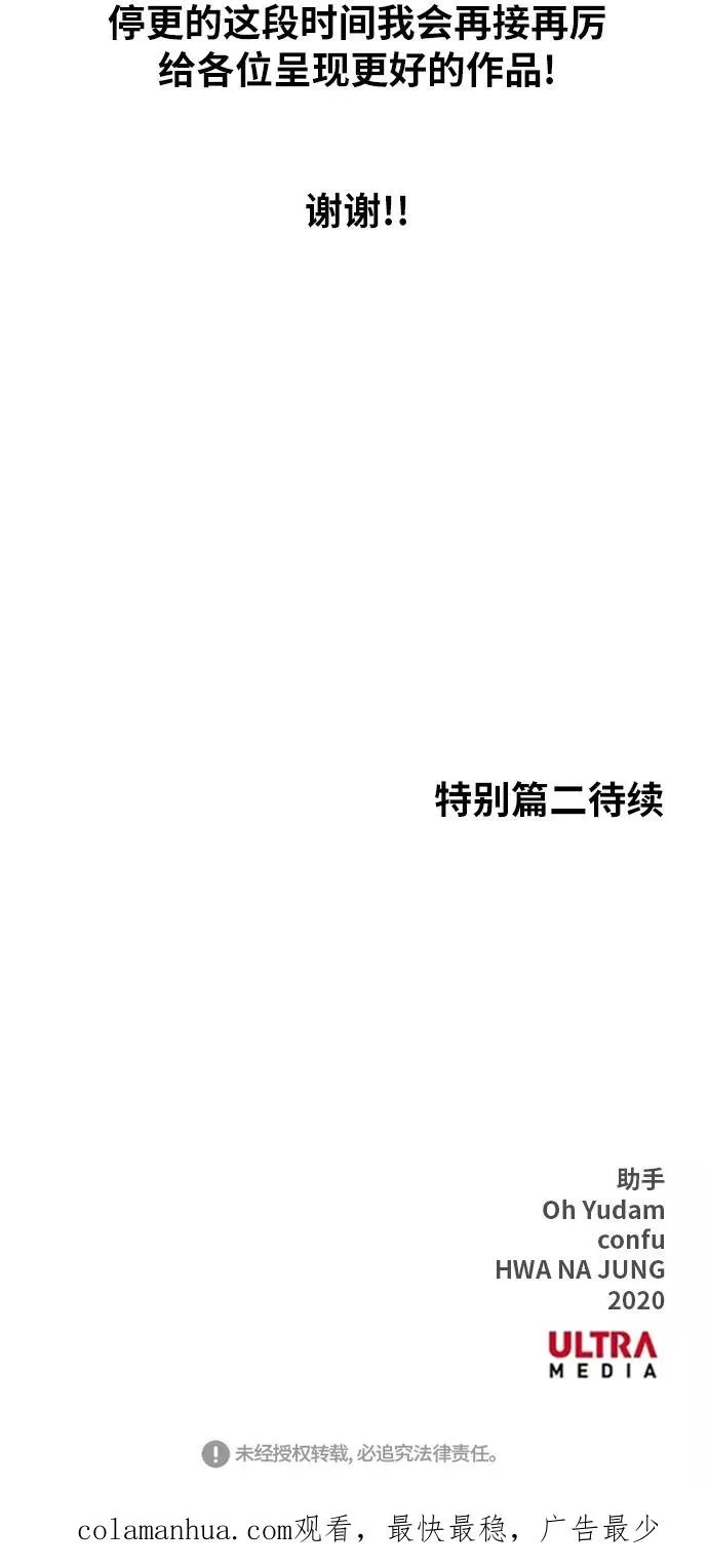 【免费】休刊特别篇1（小混混） 第24页