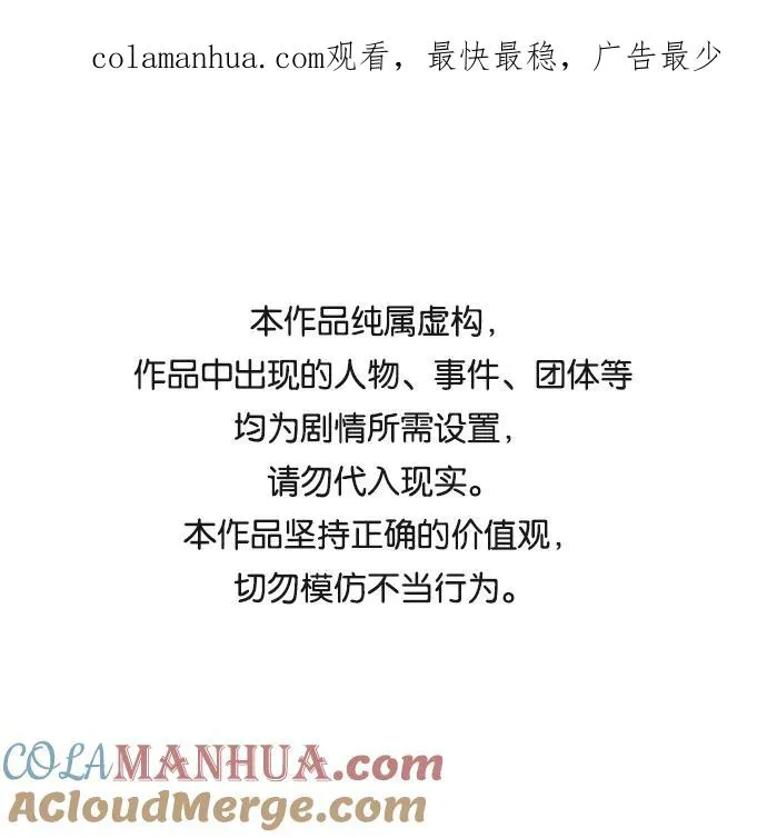 【免费】休刊特别篇2（最强传说卡西姆） 第1页