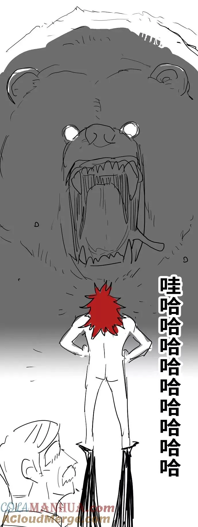 【免费】休刊特别篇2（最强传说卡西姆） 第13页