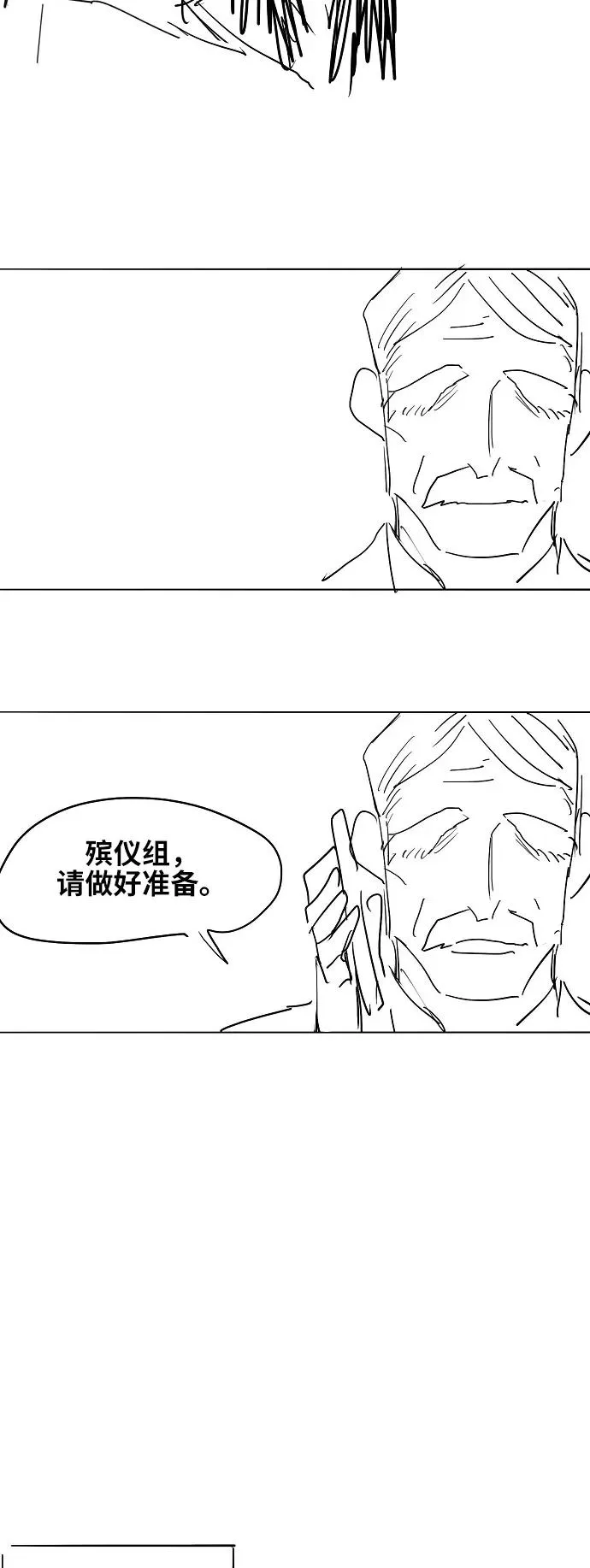 【免费】休刊特别篇2（最强传说卡西姆） 第14页