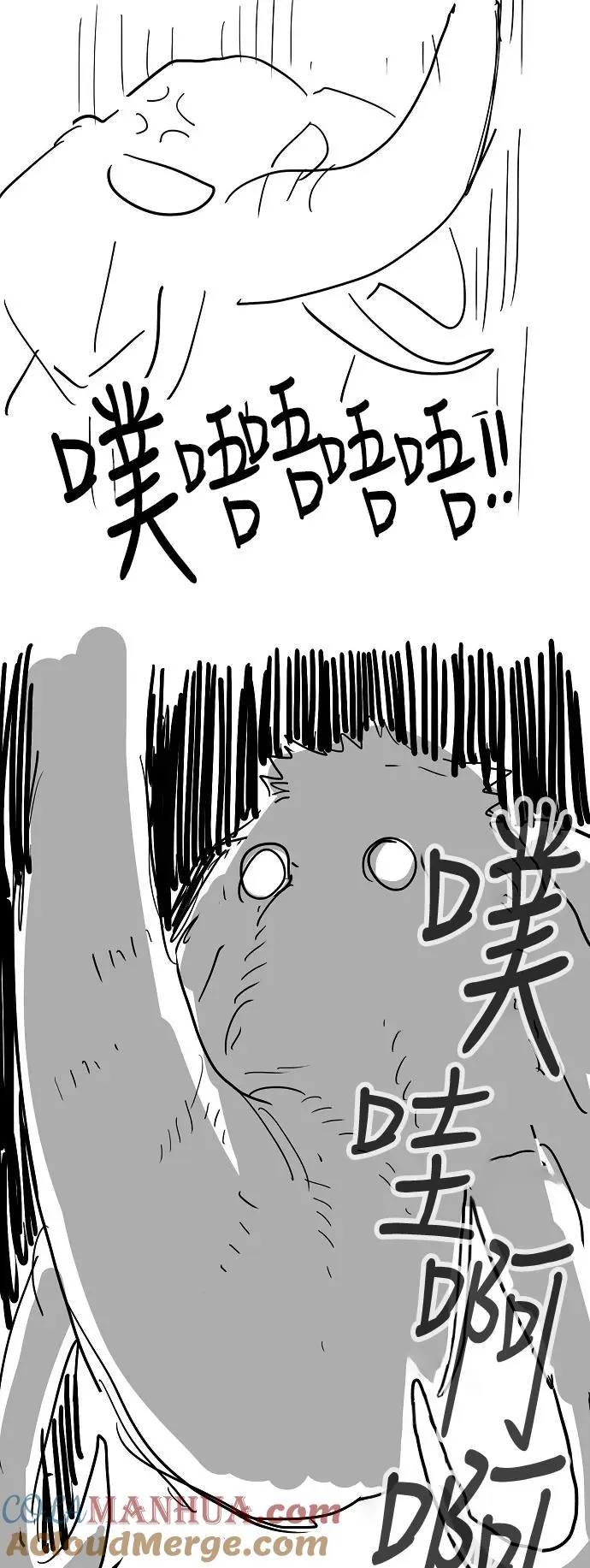 【免费】休刊特别篇2（最强传说卡西姆） 第17页