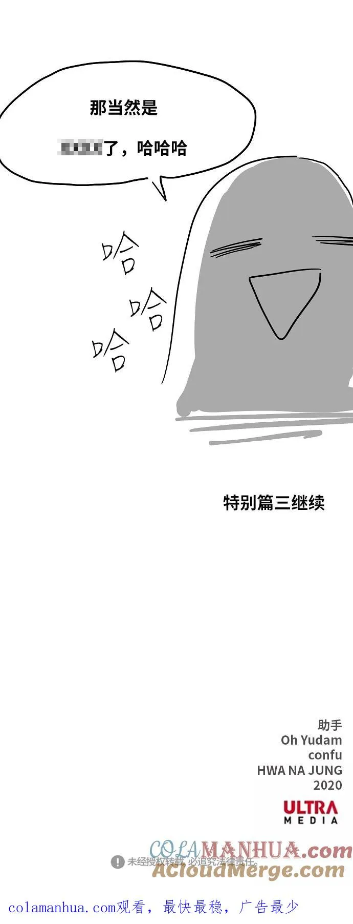 【免费】休刊特别篇2（最强传说卡西姆） 第27页