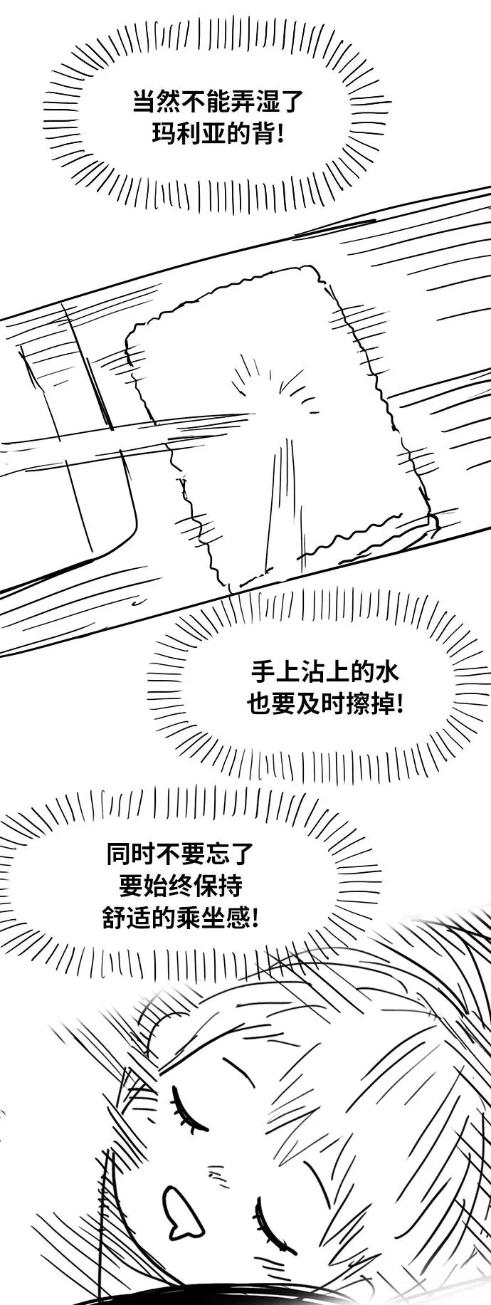 【免费】休刊特别篇3（好父亲） 第14页
