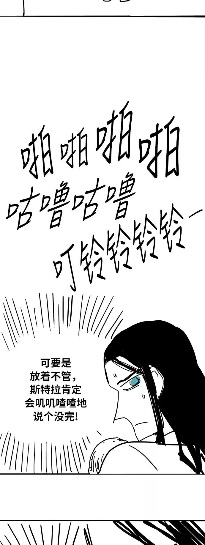 【免费】休刊特别篇3（好父亲） 第18页