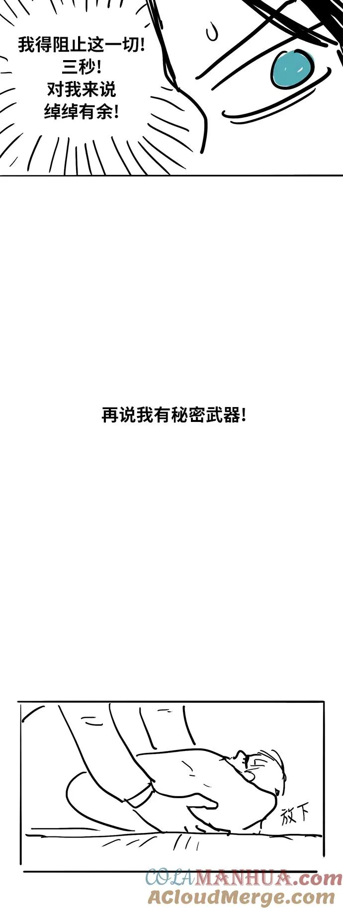 【免费】休刊特别篇3（好父亲） 第19页