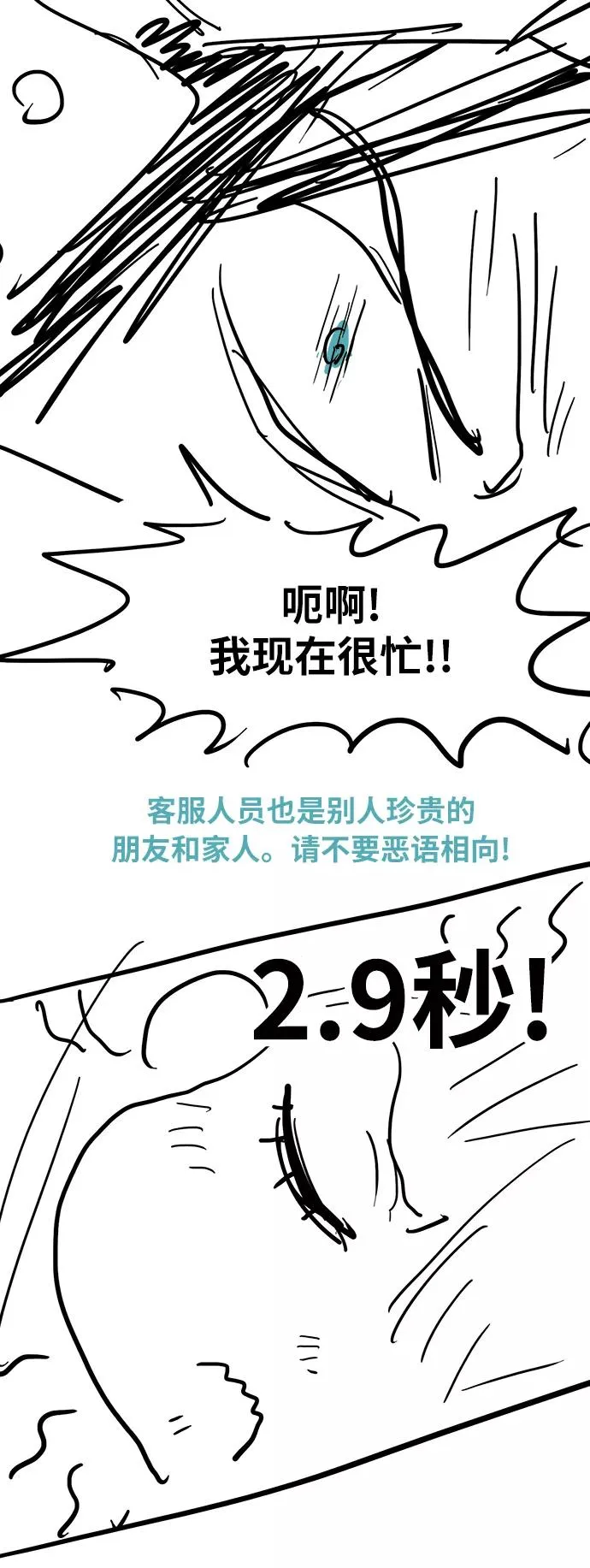 【免费】休刊特别篇3（好父亲） 第22页