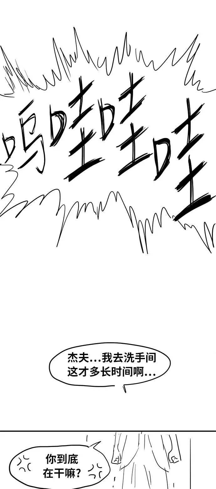 【免费】休刊特别篇3（好父亲） 第26页