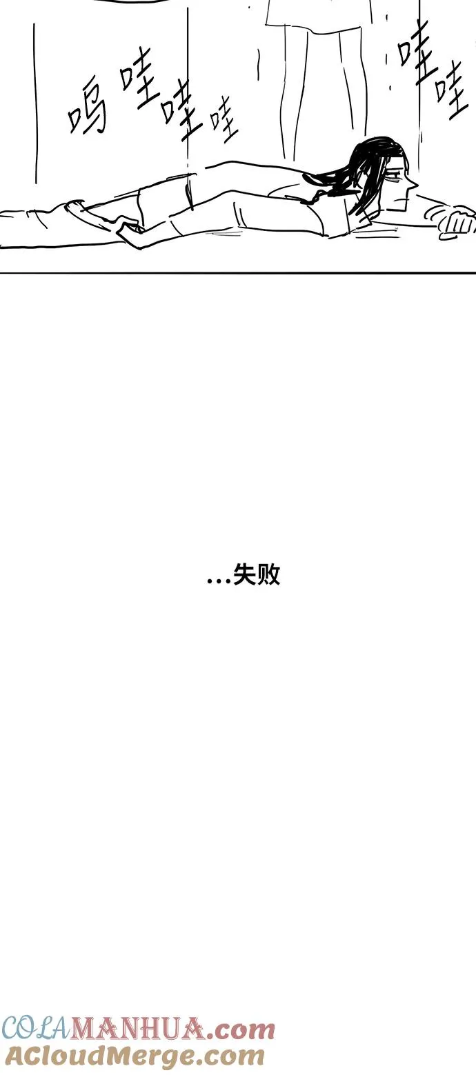 【免费】休刊特别篇3（好父亲） 第27页
