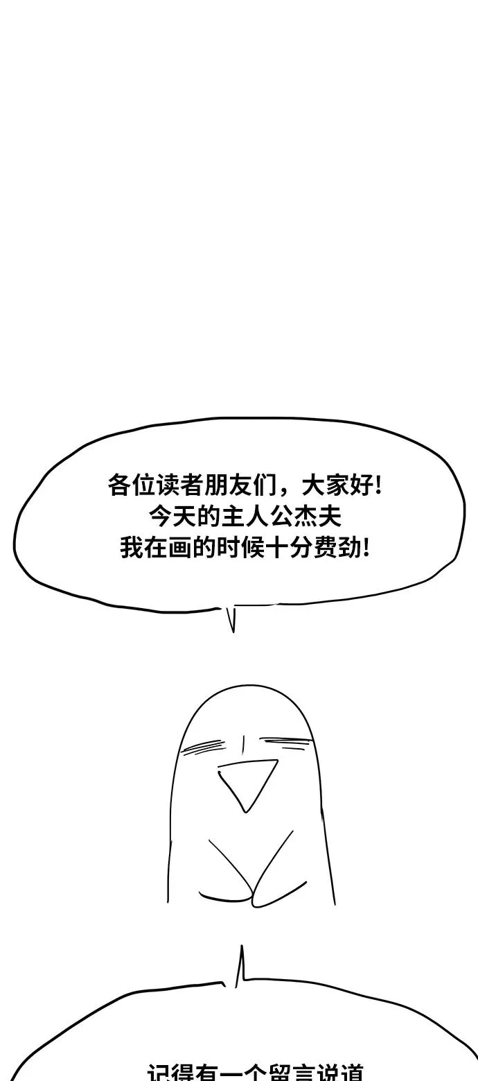 【免费】休刊特别篇3（好父亲） 第28页