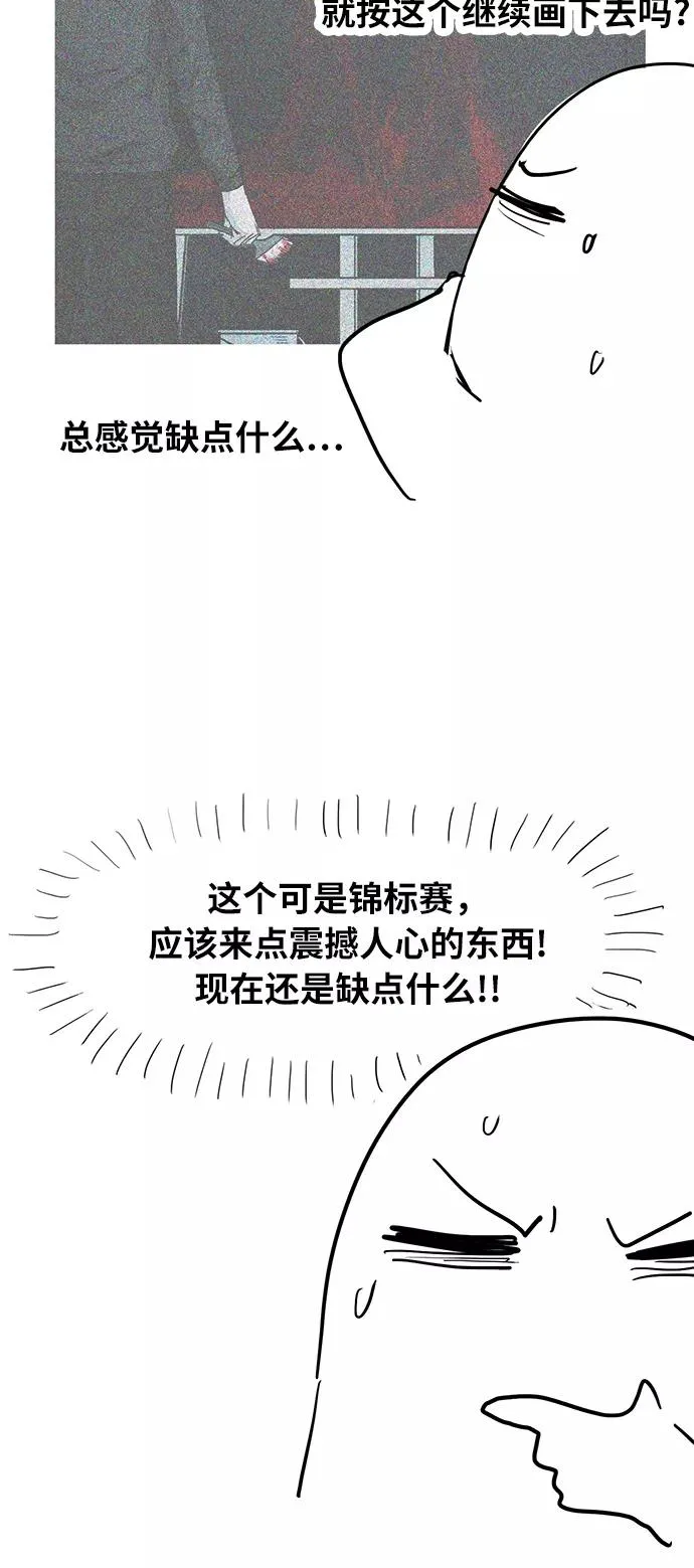 【免费】休刊特别篇3（好父亲） 第32页