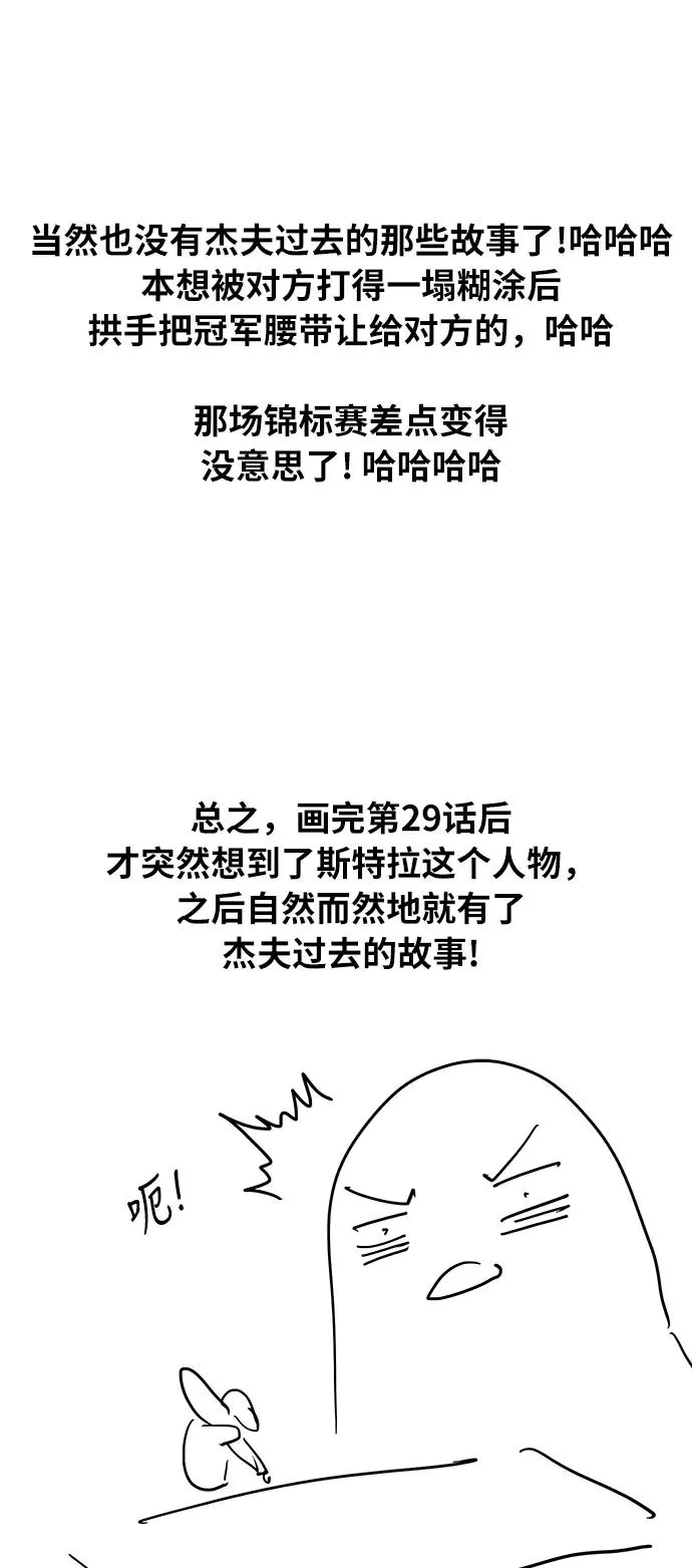 【免费】休刊特别篇3（好父亲） 第34页