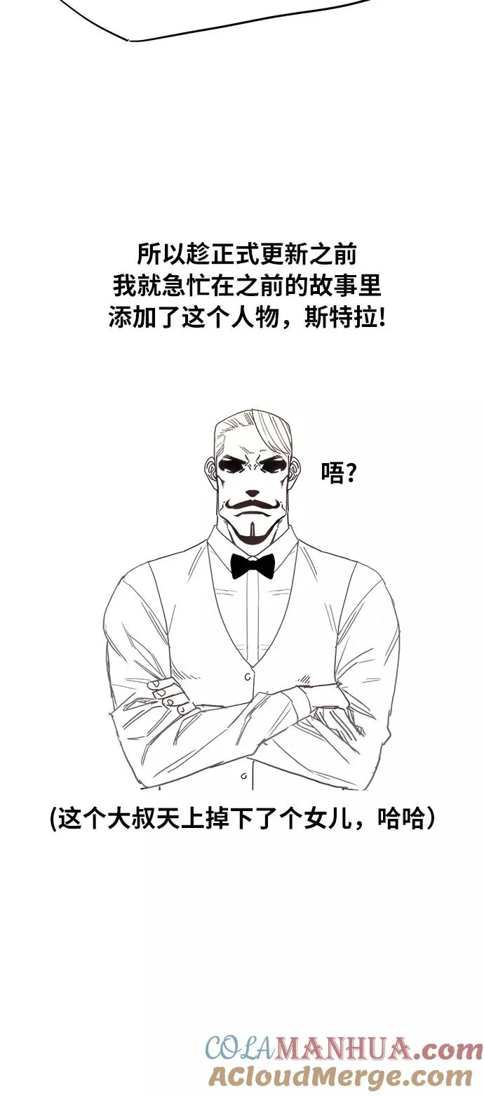 【免费】休刊特别篇3（好父亲） 第35页