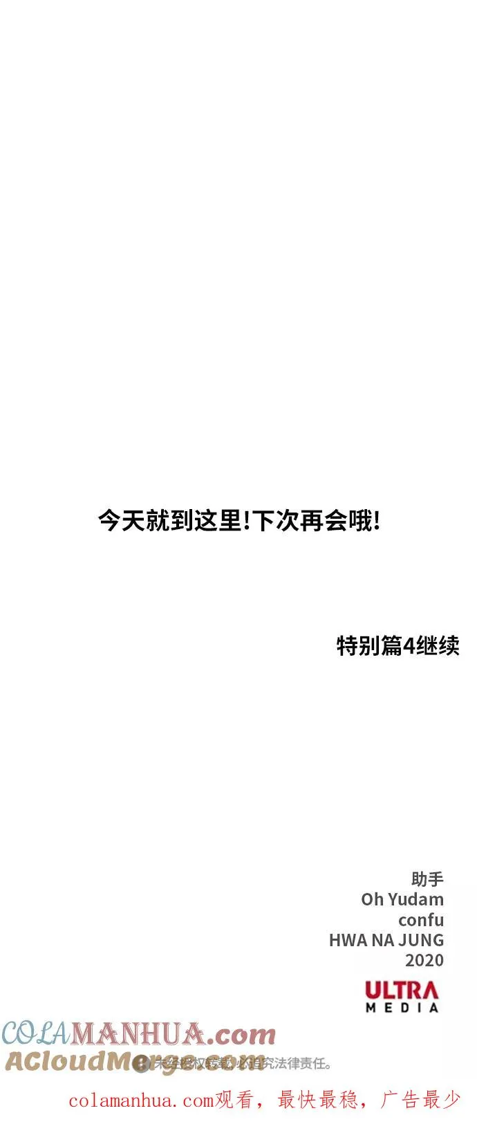 【免费】休刊特别篇3（好父亲） 第37页