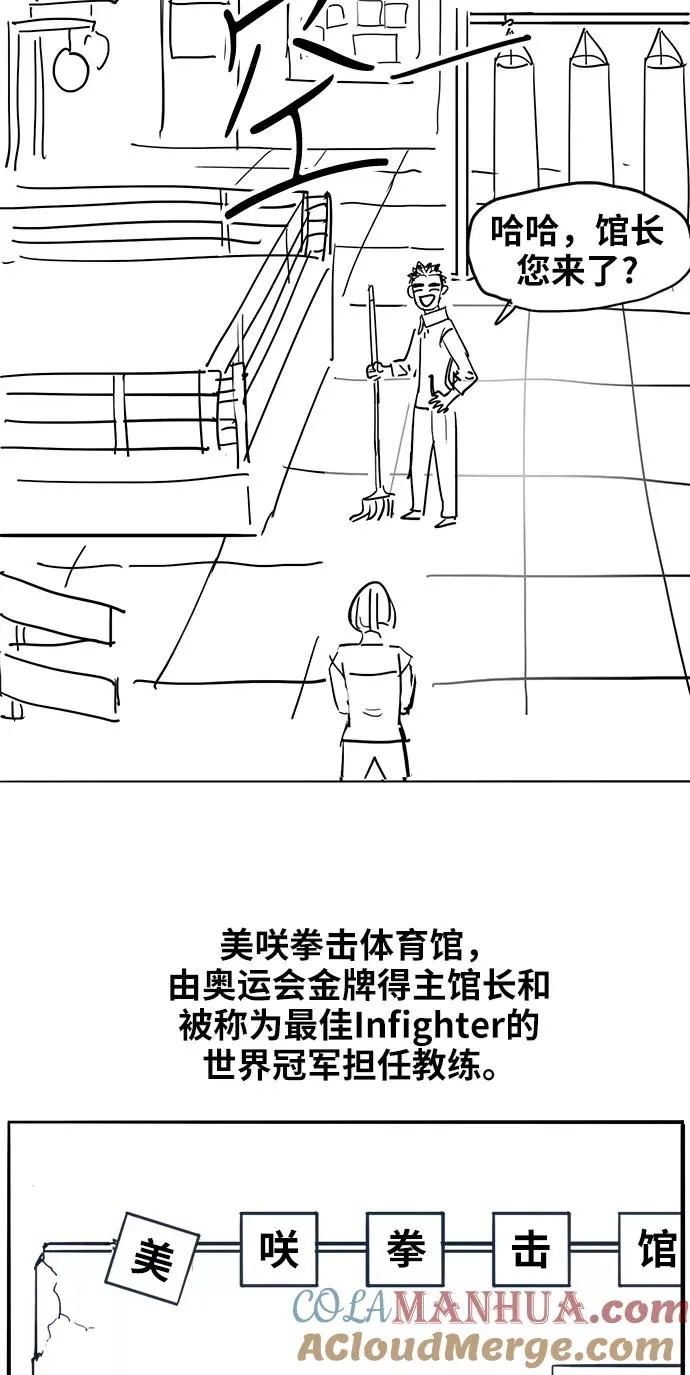 【免费】休刊特别篇4（努努努努力） 第3页