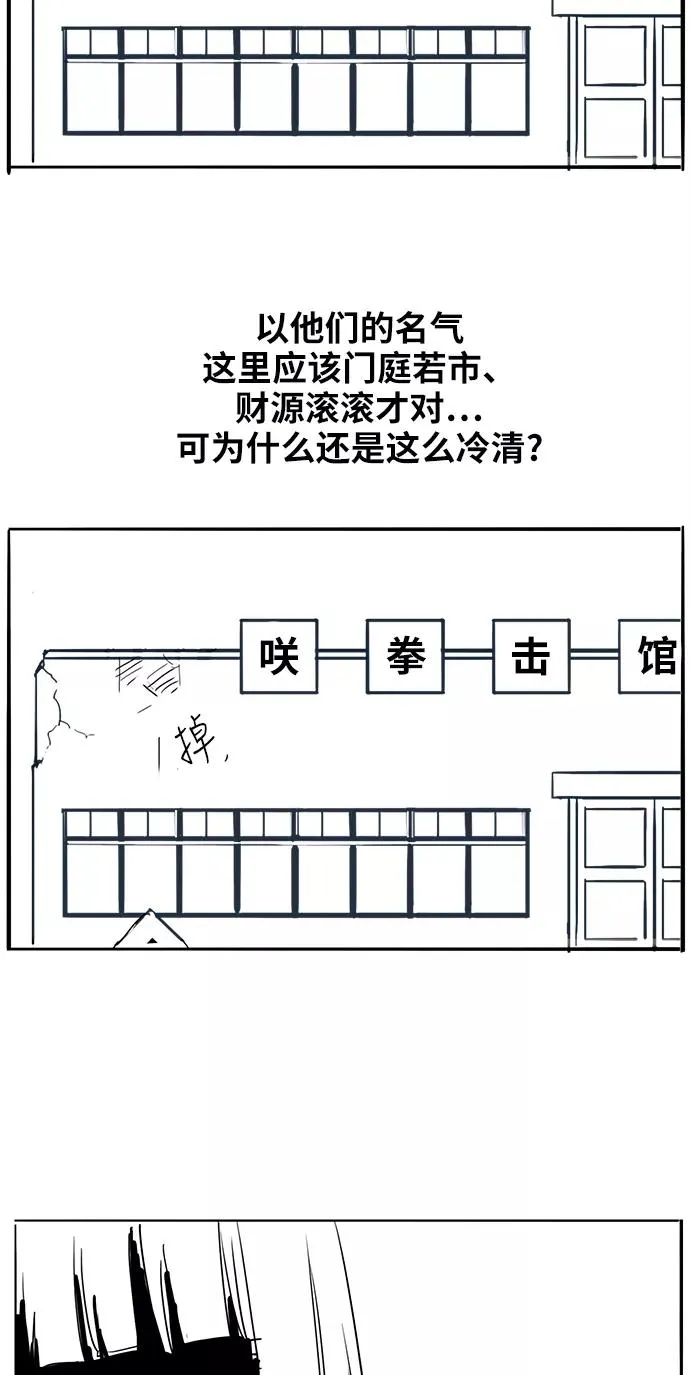 【免费】休刊特别篇4（努努努努力） 第4页