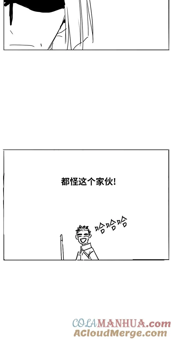 【免费】休刊特别篇4（努努努努力） 第5页