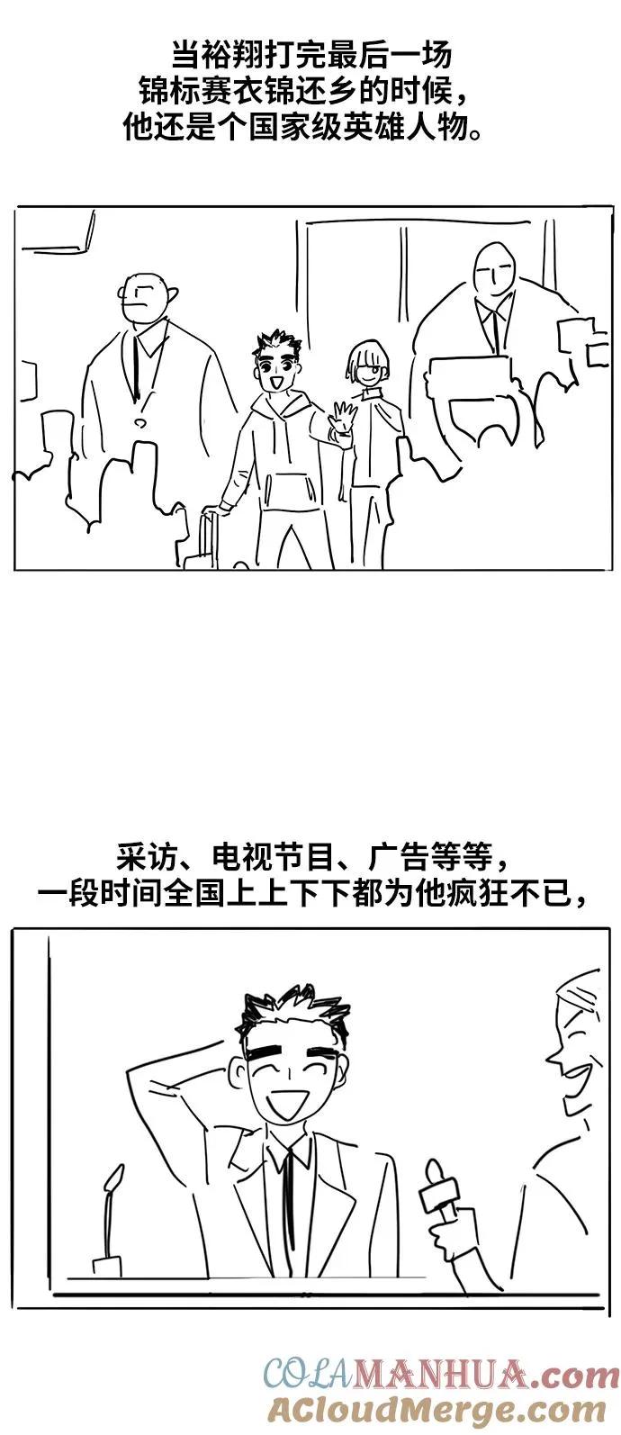【免费】休刊特别篇4（努努努努力） 第7页