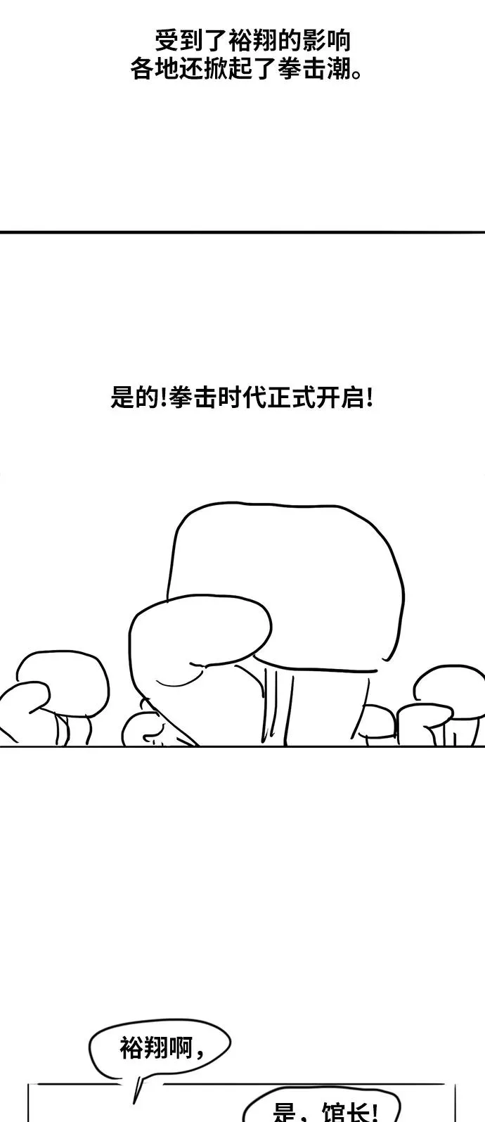 【免费】休刊特别篇4（努努努努力） 第8页