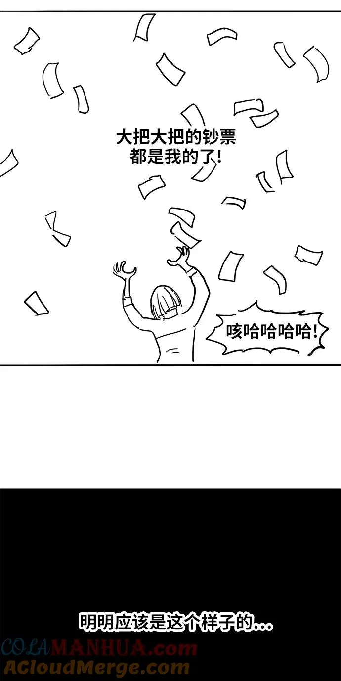 【免费】休刊特别篇4（努努努努力） 第11页