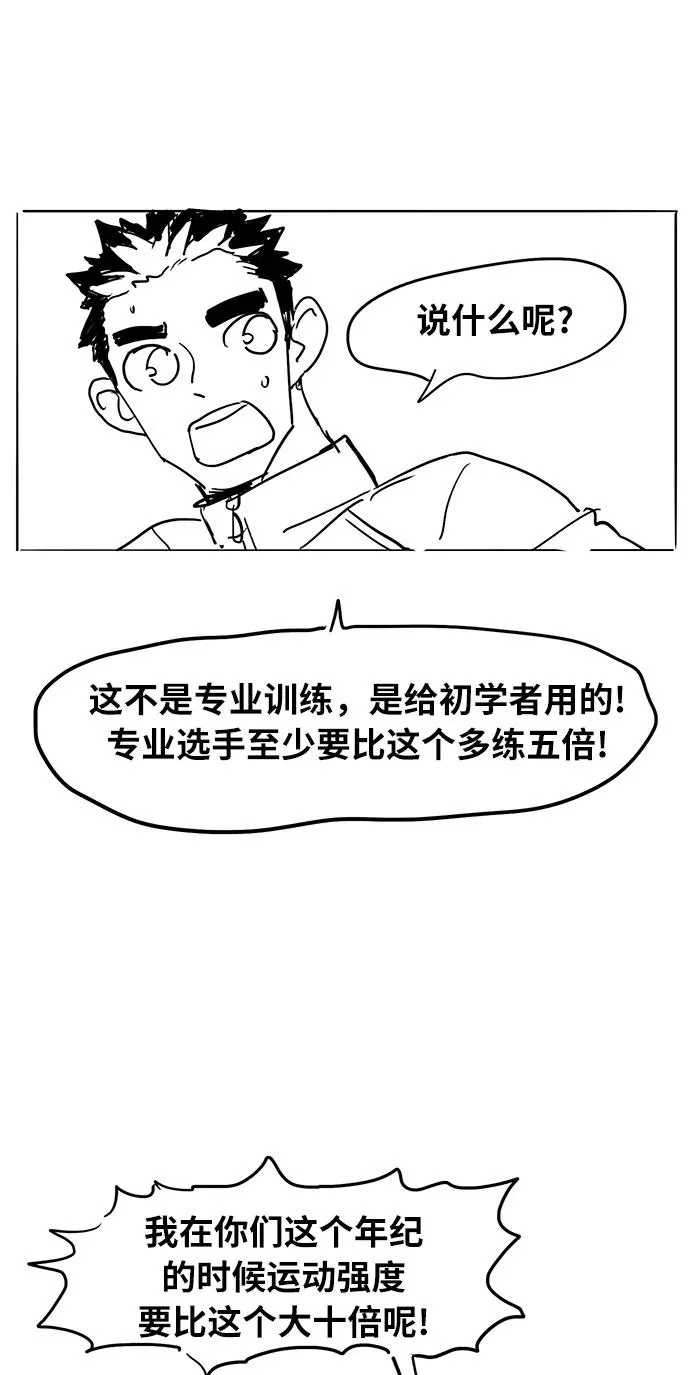 【免费】休刊特别篇4（努努努努力） 第14页