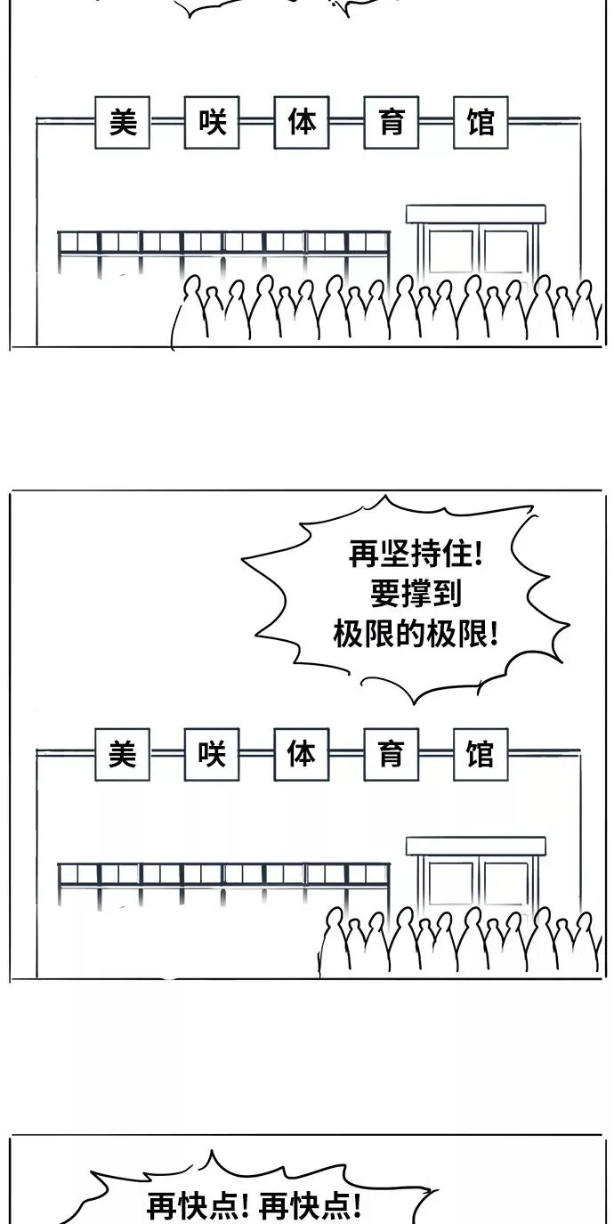 【免费】休刊特别篇4（努努努努力） 第16页