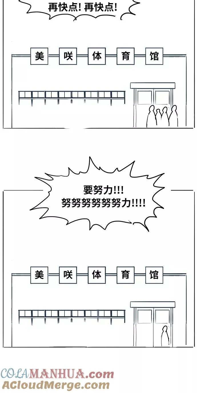 【免费】休刊特别篇4（努努努努力） 第17页