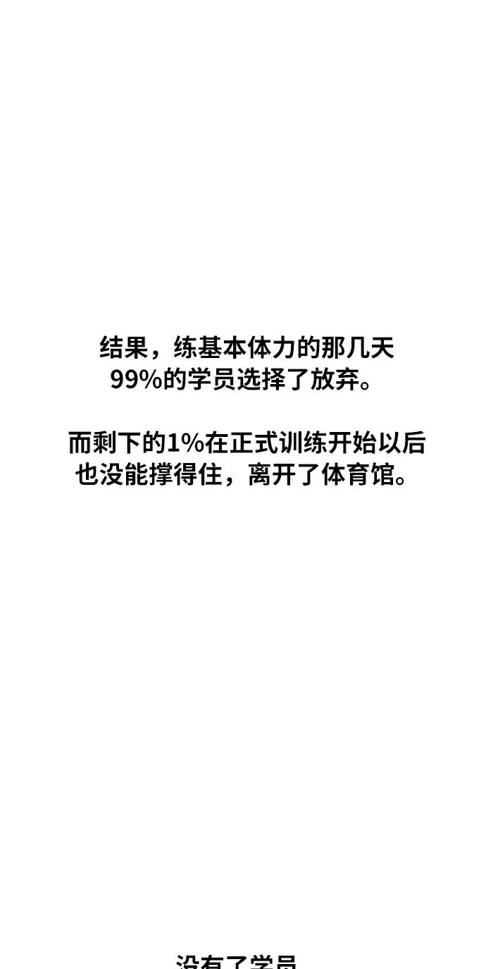 【免费】休刊特别篇4（努努努努力） 第18页