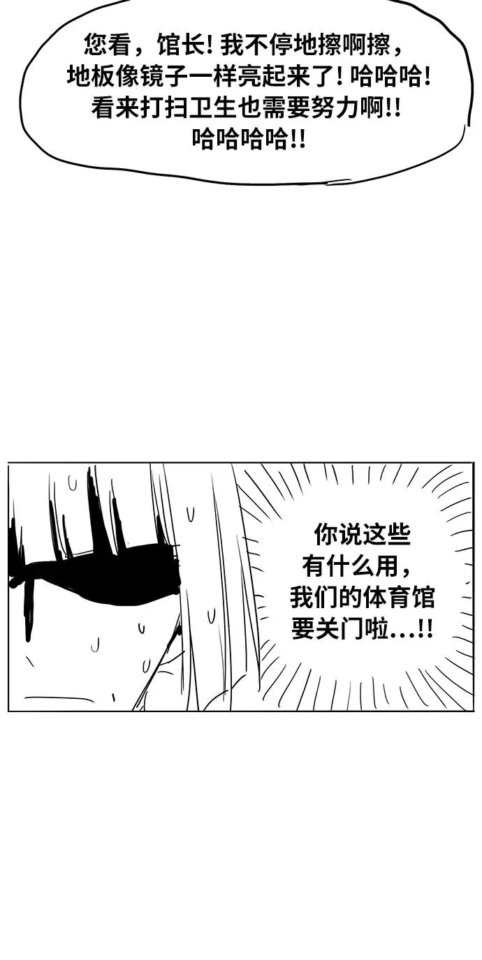【免费】休刊特别篇4（努努努努力） 第20页