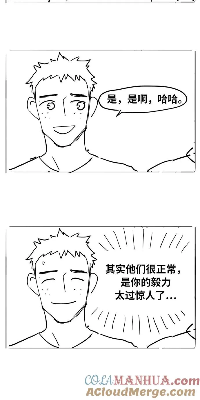 【免费】休刊特别篇4（努努努努力） 第23页