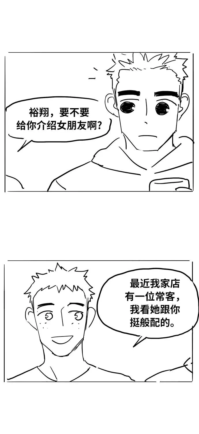 【免费】休刊特别篇4（努努努努力） 第26页