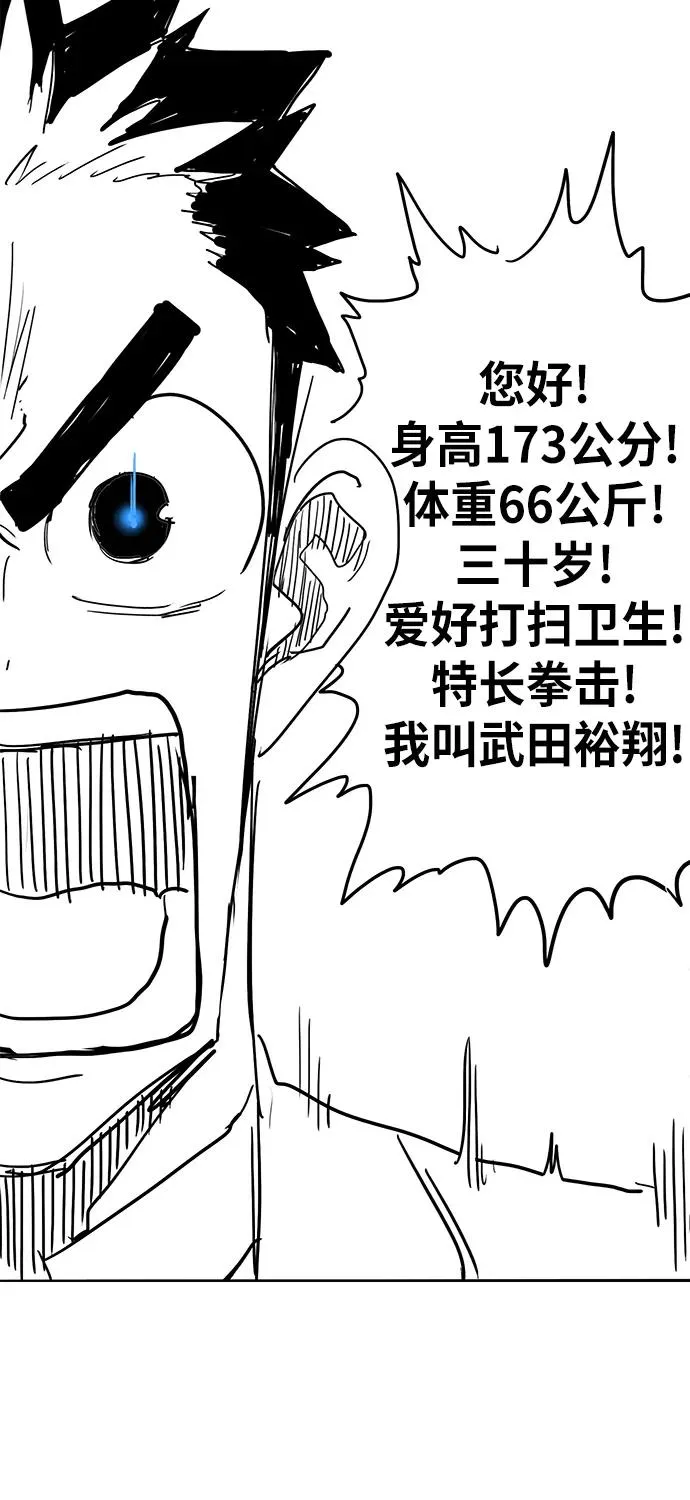 【免费】休刊特别篇4（努努努努力） 第28页
