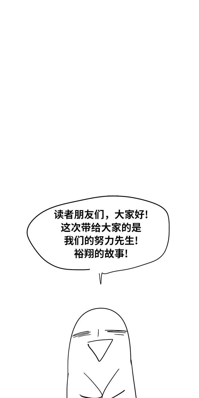 【免费】休刊特别篇4（努努努努力） 第30页