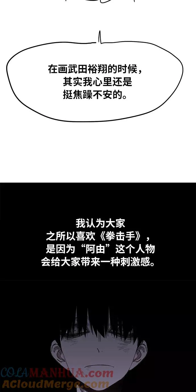 【免费】休刊特别篇4（努努努努力） 第31页