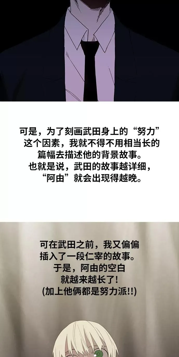 【免费】休刊特别篇4（努努努努力） 第32页