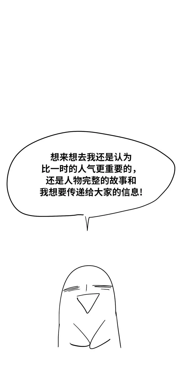 【免费】休刊特别篇4（努努努努力） 第34页