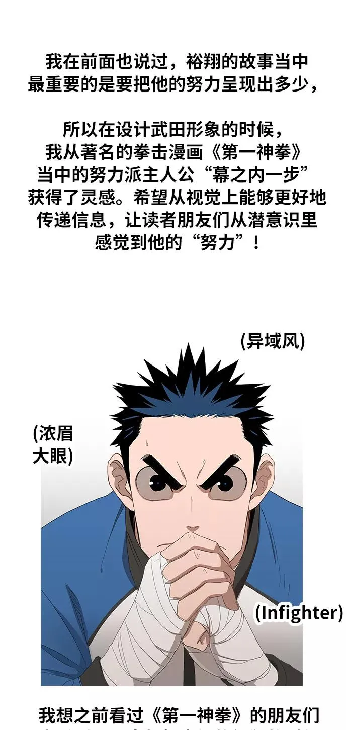 【免费】休刊特别篇4（努努努努力） 第36页