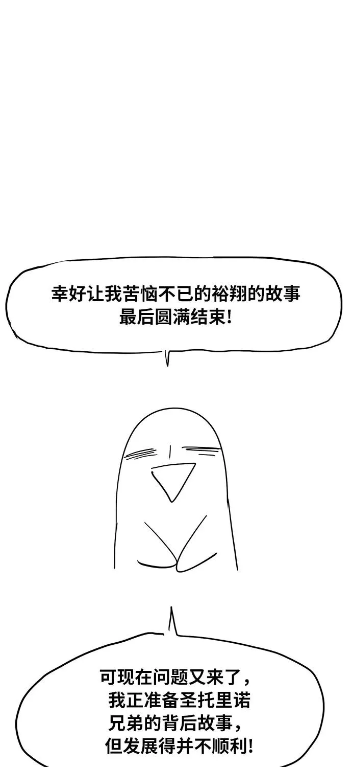 【免费】休刊特别篇4（努努努努力） 第38页