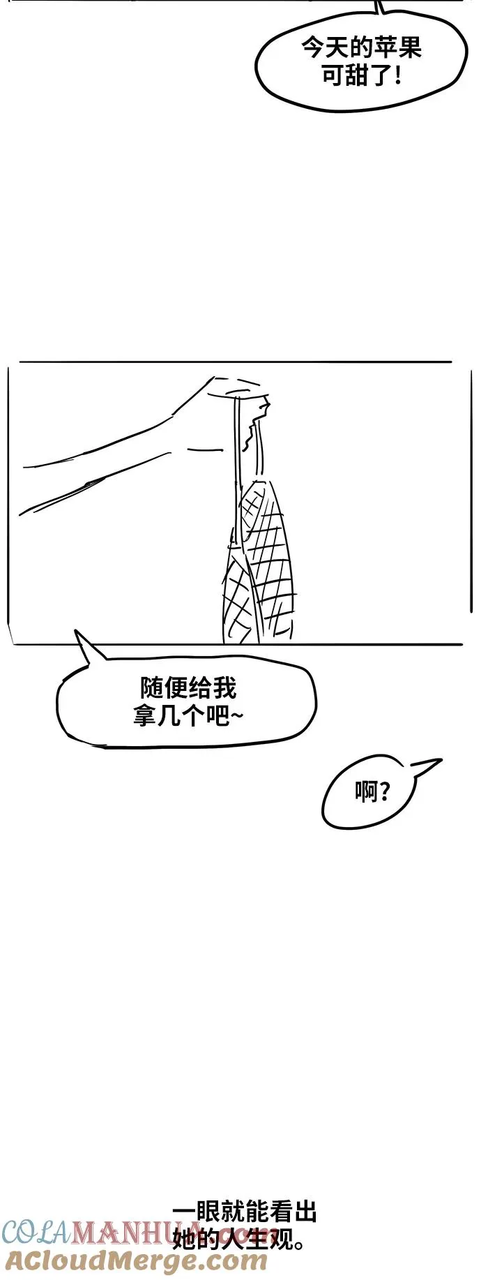 【免费】休刊特别篇5（偶尔也可以将就） 第3页